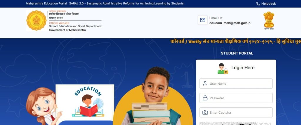 Maharashtra RTE Admission Result 2025-26
